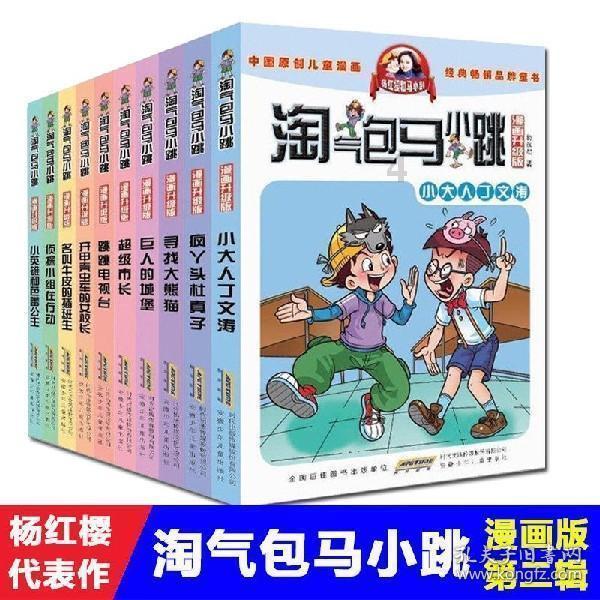 拯救受伤的男人