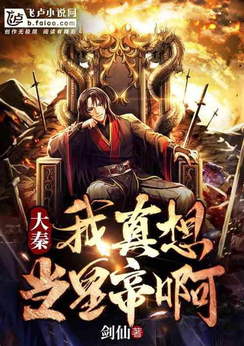 不朽星球