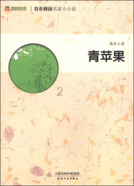 蜜蜂救援